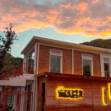 龙首山居(天津盘山风景区店)