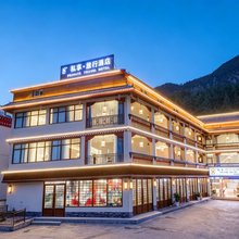 私享旅行酒店(九寨沟景区店)