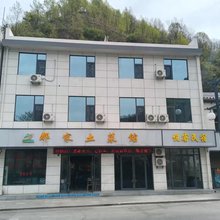 柞水悦客民宿