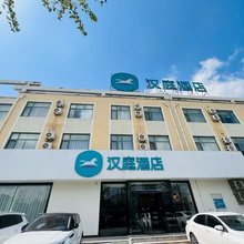 汉庭酒店(栖霞汽车站店)