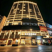 长丰便捷酒店(赤壁中心商业步行街新街口商业街店)