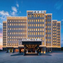 艺龙酒店(天津蓝海商贸城宜兴埠北地铁站店)