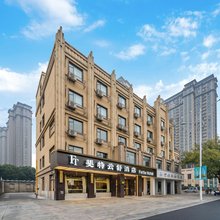 斐特云舒酒店(溧阳天目路上河城店)