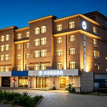 汉庭优佳酒店(张家口宣化北站店)