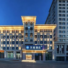 汉庭酒店(张家口维多利亚广场五一东大街店)