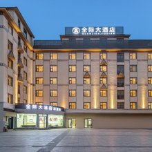 City View·全际大酒店(临沧沧源摸你黑狂欢广场店)