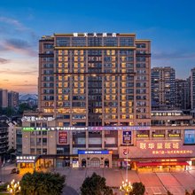 锦天大酒店(邛崃鼎盛时代广场店)