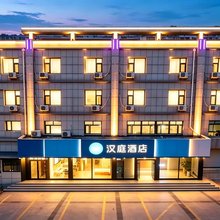 汉庭酒店(张北县政府店)
