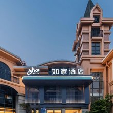 如家·neo(上海颛桥地铁站万达广场店)