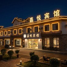嘉悦宾馆(长白山西景区旅游服务中心店)