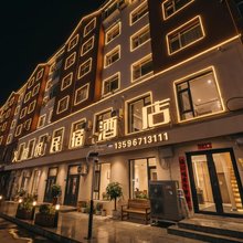 禧悦ENJOY·度假民宿(长白山西站店)