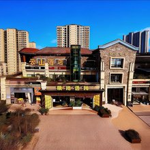 金沙云山酒店(金沙客运站实验高中店)