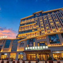华陇国际假日酒店(天水站店)