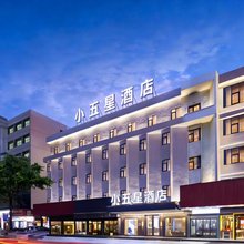 小五星酒店(惠州惠阳高铁站店)