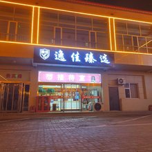 逸佳商务酒店