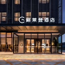 格莱登智慧酒店(海口骑楼老街东湖店)