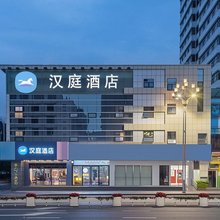 汉庭酒店(昆明火车站环城南路店)
