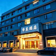 湘潭华昱酒店(湘潭北站吉利制造基地店)