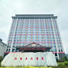 宝兴汉白玉大酒店