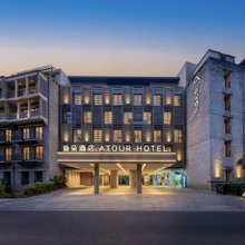 重庆新天地大坪亚朵酒店