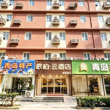 如家派柏·云酒店(青岛台东啤酒街店)