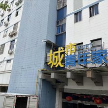 城市青年家