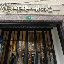 越山起航(上海外滩店)