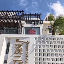 一溪云民宿