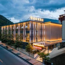 康定情城映象酒店