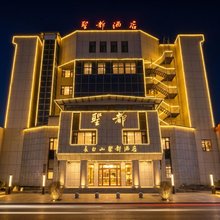 长白山聖都酒店