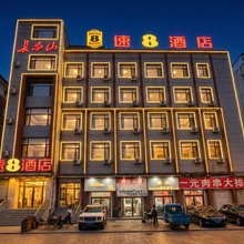 速8酒店(抚松商业街店)