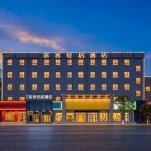 途客轻居酒店(济南和谐广场齐鲁儿童医院店)