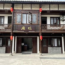 雁坞民宿(昭化古城店)