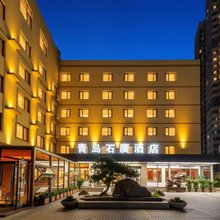 青岛石广酒店 (五四广场宁夏路地铁站店)