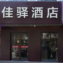 佳驿酒店(北京雍和宫柳芳地铁站店)