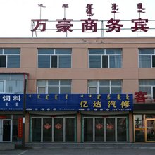 万豪商务宾馆