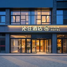 QININ HOTEL 沁住酒店(西安凤城二路霸城门地铁站店)