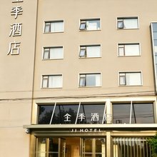 全季酒店(上海漕河泾莲花路店)
