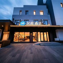汉庭酒店(北京五棵松万寿路店)