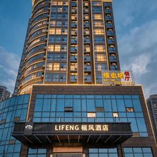 欐风酒店(高安汽车南站店)
