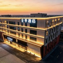 全季酒店(三河燕郊鑫乐汇广场店)