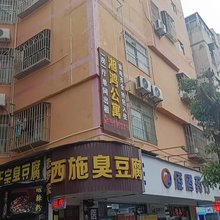 湘鸿公寓