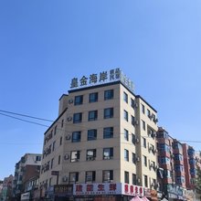 皇金海岸精品公寓