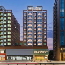 海友酒店(东莞厚街万达广场店)