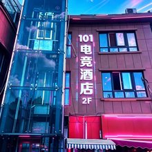 宿迁101电竞酒店(晓店镇店)
