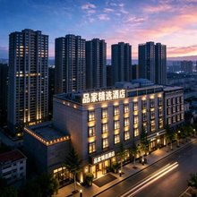 东莞品家精选酒店(长安厦边大街店)