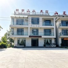 醉梦山水|Fun Stay 山景亲子休闲民宿(宝泉旅游度假区店)
