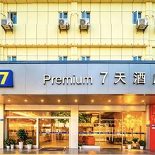 7天酒店(厦门同安乐海城市广场店)