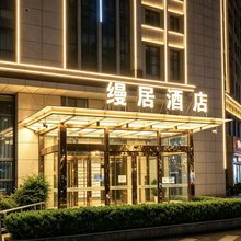 新乡缦居酒店(市政府胖东来三胖店)