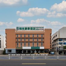 格林豪泰(盐城新纪元广场招商场店)